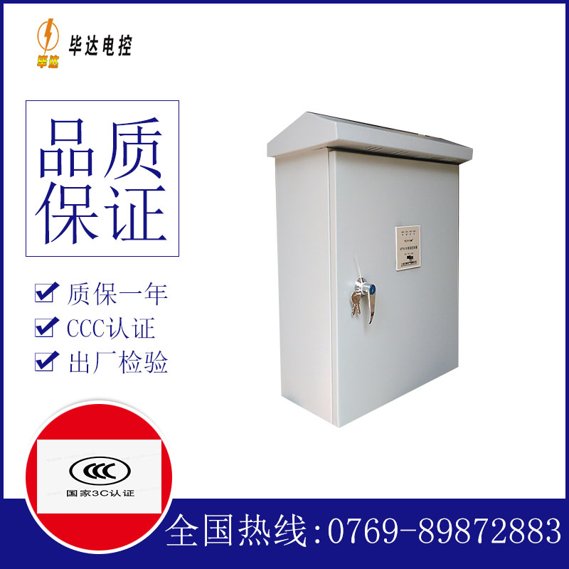 鸡东户外配电箱