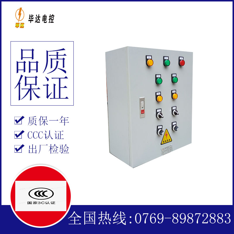 鸡东电控箱